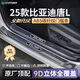 HAPOWER25款比亞迪唐L/dmi/ev/dmp門檻條保護條防踩貼汽車用品改內(nèi)裝配件 25款唐L【內(nèi)置+外置】8片套裝 全新升級加寬加厚【ABS碳纖紋門檻條】