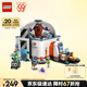 樂(lè )高（LEGO）積木拼裝城市系列60439 太空科學(xué)實(shí)驗室男孩兒童玩具生日禮物