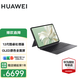 華為（HUAWEI） 筆記本電腦MateBook E 12.6英寸超輕薄商務(wù)辦公觸屏平板二合一 23款 i5-1230U 16GB 1TB灰+灰原裝鍵盤