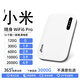 小米智選2025新款5G隨身移動(dòng)無(wú)線(xiàn)網(wǎng)絡(luò )千兆穿墻王便攜式隨身無(wú)線(xiàn)網(wǎng) 2
