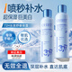OHBT377美白補水噴霧300ml保濕抗皺緊致濕敷精華爽膚水化妝水男女護膚