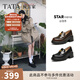他她（TATA）沈月同款預言家厚底樂(lè )福鞋女真皮JK單鞋小皮鞋新 棕色 37