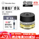 奔馳原廠(chǎng)E300L S400 S450香氛GLS邁巴赫車(chē)載負離子香薰系統補充液進(jìn)口 邁巴赫沉香木香調 AGARWOOD