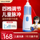 希諾舒（HINASAL）洗鼻器 兒童電動(dòng)噴霧生理鹽水霧化鼻炎鼻腔沖洗器 Air