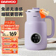 大宇（DAEWOO）破壁機家用輕音豆漿機 全自動(dòng)五谷雜糧免煮 小型破壁豆漿機1-2人榨汁料理輔食破壁機 SM03紫色