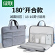 綠聯(lián)電腦包 手提筆記本內膽包16英寸收納包適用MacBook Pro華為聯(lián)想
