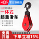 滬工 國標重型起重滑車(chē)吊鉤吊環(huán)帶軸承定滑輪組手動(dòng)省力鋼絲繩滑輪 國標雙輪吊鉤2噸
