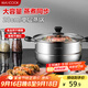 美廚（maxcook）蒸鍋 不銹鋼28cm單層蒸鍋 加厚復(fù)合底 燃氣爐電磁爐通用
