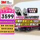 3M 汽車(chē)貼膜 朗睿系列 深色SUV 全車(chē)汽車(chē)玻璃車(chē)膜太陽(yáng)膜隔熱膜 包施工 國際品牌