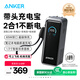 ANKERPrime充電寶【新3C認證可上飛機】安克65W充電頭插頭移動(dòng)電源二合一小巧便攜筆記本自帶PD快充線(xiàn) 【極致小巧】Prime二合一充電寶