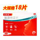 [息斯敏]氯雷他定片 10mg*18片 1盒裝 10mg*18片/盒