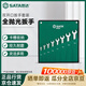 世達（SATA）全拋光耐用雙開(kāi)口扳手套裝開(kāi)口扳手工具組套 8pcs 08009