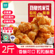 優(yōu)形 鳳祥食品 雞米花 2斤 冷凍 炸雞塊鹽酥雞 半成品 空氣炸鍋食材