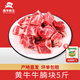 灘羊鮮生 寧夏黃牛肉 生鮮牛肉禮盒牛腩塊5斤牛腩肉燒烤火鍋食材源頭直發(fā)