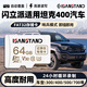 SanStandTF卡適用坦克400行車(chē)記錄儀存儲卡300/500/700高速4k錄制車(chē)載通用micro sd卡循環(huán)錄制 64G 行車(chē)記錄儀TF卡+送讀卡器