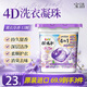 寶潔（P&G）4D洗衣凝珠11顆 多效四合一日本進(jìn)口香氛衣物柔順劑洗衣球濃縮液