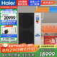 海爾（Haier）驕陽Plus空氣能熱泵空氣源采暖機小8匹雙變頻超一級能效冷暖兩用
