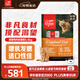 Orijen渴望貓糧 成貓幼貓糧 全價(jià)通用無(wú)谷原味雞肉進(jìn)口5.4kg效期26/1