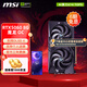 微星RTX5060 8G 幻影師魔龍電競游戲吃雞臺式辦公電腦直播設計獨立顯卡 5060 8G 魔龍 OC