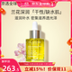 嬌韻詩(shī)（CLARINS）蘭花面部精油護膚油 滋潤修護舒緩干燥秋冬換季維穩潤膚以油養膚 【滋潤補水】蘭花油30ml