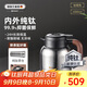 艾曼格（IMOGY）德國純鈦保溫壺泡茶壺燜茶壺茶水分離老白茶悶茶壺暖壺家用熱水壺