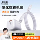 圖拉斯小冰塊Lite蘋(píng)果充電器【低溫快充不傷機】iphone17充電頭套裝氮化鎵16/15/13插頭線(xiàn) 【6-14套裝】冰感白+1.2米PD線(xiàn) 30W