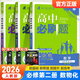 必刷題必修二2026版高一下冊必刷題必修第二冊新教材高一下必修二三23同步教材練習冊附狂K重點(diǎn) 【3本】數物化必修第二冊（熱賣(mài)套裝推薦）