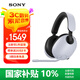 索尼（SONY） INZONE 英縱 H9 藍(lán)牙電競(jìng)游戲耳機(jī) 頭戴式主動(dòng)降噪 虛擬7.1聲道 黑悟空電腦PS5無(wú)線(xiàn)耳麥 WH-G900N H9旗艦電競(jìng)游戲耳機(jī) 白色