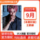 【計入銷(xiāo)量】elle世界時(shí)裝之苑劉亦菲/胡歌/劉雯孫穎莎/迪麗熱巴/檀健次/王嘉爾/劉嘉玲/金晨2025年1/2/3/4月開(kāi)年刊 elle世界時(shí)裝之苑2025年9月王鶴棣封面