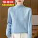 恒源祥2025秋冬新款羊毛衫女半高領(lǐng)套頭毛衣打底衫寬松加厚針織衫內搭 天藍色 L 推薦100-115斤