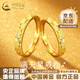 中國黃金（CHINA GOLD）滿(mǎn)天星黃金情侶戒指男女款足金情侶對戒教師節實(shí)用生日禮物送女友 【情侶甄選】滿(mǎn)天星足金情侶-對戒 約3.6g