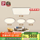 Paulmann P德國柏曼日光3.0客廳臥室護(hù)眼吸頂燈全光譜全屋套裝LED燈具簡約 【 雅光銀】A5 三室一廳 【智能版】已接入米家APP
