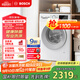 博世（BOSCH）【云朵白】家用滾筒洗衣機(jī)全自動(dòng)10公斤大容量變頻 除菌除螨 國(guó)家補(bǔ)貼20%洗衣機(jī) WGA152000W