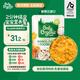 Only Organic新西蘭進(jìn)口奧莉有機雞肉輔食泥芒果雞肉和椰子飯輔食泥10月+ 170g