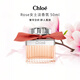 蔻依（Chloe） Rose女士淡香水50ml 清新花香調 女生生日禮物送朋友自營(yíng)