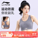 李寧（LI-NING）運動(dòng)內衣女跑步防震防下垂背心瑜伽健身中高強度支撐速干透氣紫L