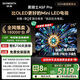 創(chuàng  )維電視黑騎士A5F Pro 75英寸QD-Mini LED 超越oled液晶游戲平板智能4k電視機國家補貼內置回音壁電視