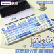 聯(lián)想（Lenovo）GK10無(wú)線(xiàn)機械鍵盤(pán)三模98鍵藍牙2.4G熱插拔鍵盤(pán)電競游戲專(zhuān)用辦公便攜鍵盤(pán)電腦筆記本平板iPad通用 藍喵喵【無(wú)線(xiàn)三模RGB版】熱插拔/宏驅動(dòng) 青軸