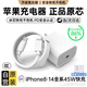 原裝蘋(píng)果充電器45W快充套裝充電線(xiàn)適配原裝iPhone14promax/13pro/12/11手機正品充電頭X數據線(xiàn) 【蘋(píng)果8-14系列】45W快充頭+閃充線(xiàn)丨1米套裝 PD認證丨國家3C認證