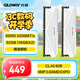 光威（Gloway）32GB(16GBx2) DDR5 5200 臺式機內存條 天策 馬甲條 精選顆粒 CL40 皓月白