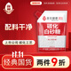 蓮花碳化白砂糖400g白糖甘蔗糖食糖烘焙調味品