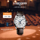 浪琴（LONGINES）瑞士手表 名匠系列月相腕表 月相機械皮帶男表L29094783