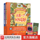 【貼紙版】這是一個(gè)好問(wèn)題 全2冊 兒童科普 科學(xué)問(wèn)題 科普問(wèn)答書(shū) 北京科學(xué)技術(shù)