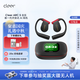 cleerARC 5代音弧開放掛耳式AI智能杜比大師音質(zhì)藍牙運動耳機適配華為蘋果17小米免息 玄焰黑