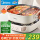 美的（Midea）火鍋專用鍋 電火鍋鴛鴦鍋電煮鍋 3分06秒速沸5.5L 分體多功能鍋火鍋鍋多用途鍋HGS282813