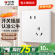 公牛G12象牙白米絨白開關(guān)插座面板全屋套餐斜五孔墻壁暗裝超薄墻面 【象牙白】 錯位五孔