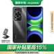 華為（HUAWEI）暢享70S 6.75英寸AOD護眼大屏 暢享X鍵常用功能一步直達8GB+128GB曜金黑 鴻蒙智能手機