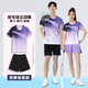 尚帛錦羽毛球服套裝速干透氣短袖球衣男女羽毛球比賽訓練服運動(dòng)隊服定制 JY-1807紫檀色上衣男+2105黑褲 XL