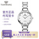 天王（TIAN WANG）手表女陶瓷表帶石英表時(shí)尚鑲鉆防水品牌國表七夕情人節禮物送女友 LS31009S.CSW.W
