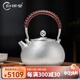 歸銀堂銀壺足銀999燒水壺手工純銀泡茶壺煮水大容量高端功夫銀茶具送禮 啞光濾網(wǎng) 820ml+證書(shū)+禮盒